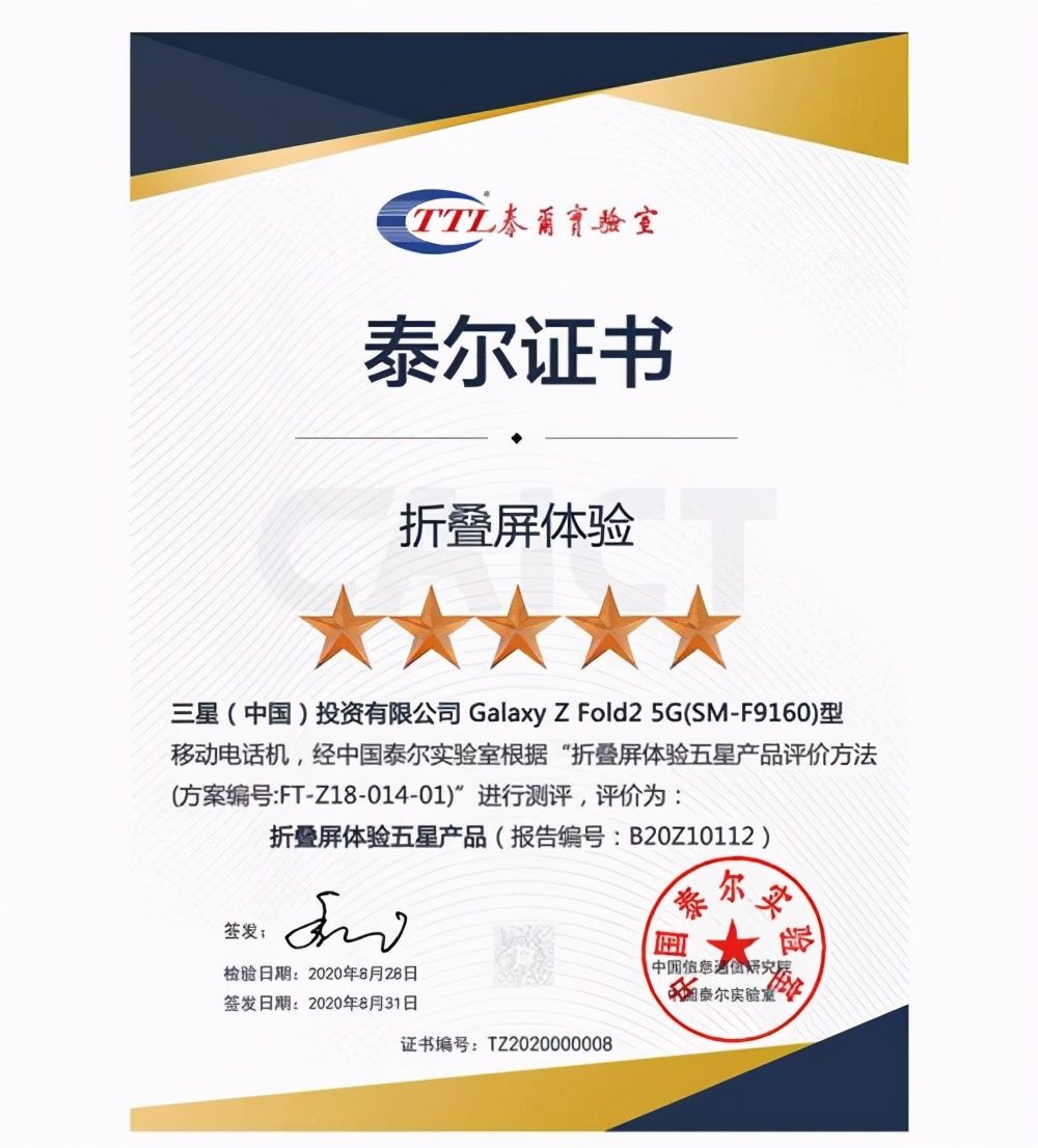 Galaxy|折叠屏手机三星Galaxy Z Fold2 5G的取胜之道