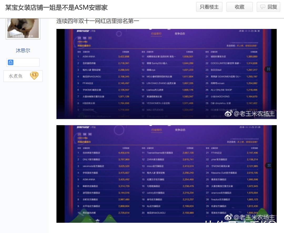 淘宝|淘宝主播ANNAITISAMAZING的卖货秘籍,或许只有我知道
