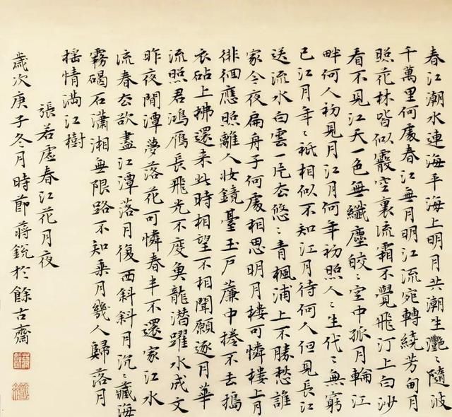 黄庭经$他是一位将小楷写到极致的书法家,摘得全国第三届册页展最高奖