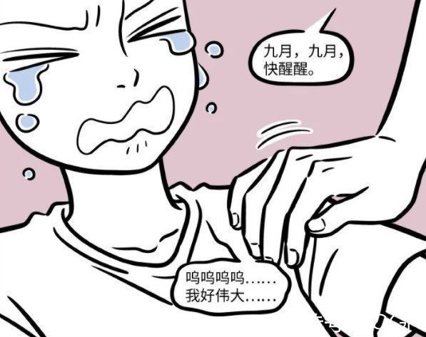 哪吒|非人哉:九月又换新造型,还和哪吒成同类?原来是法术失败了