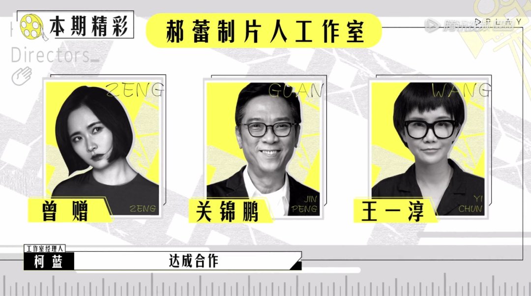 《导演请指教》，真人秀渐入佳境