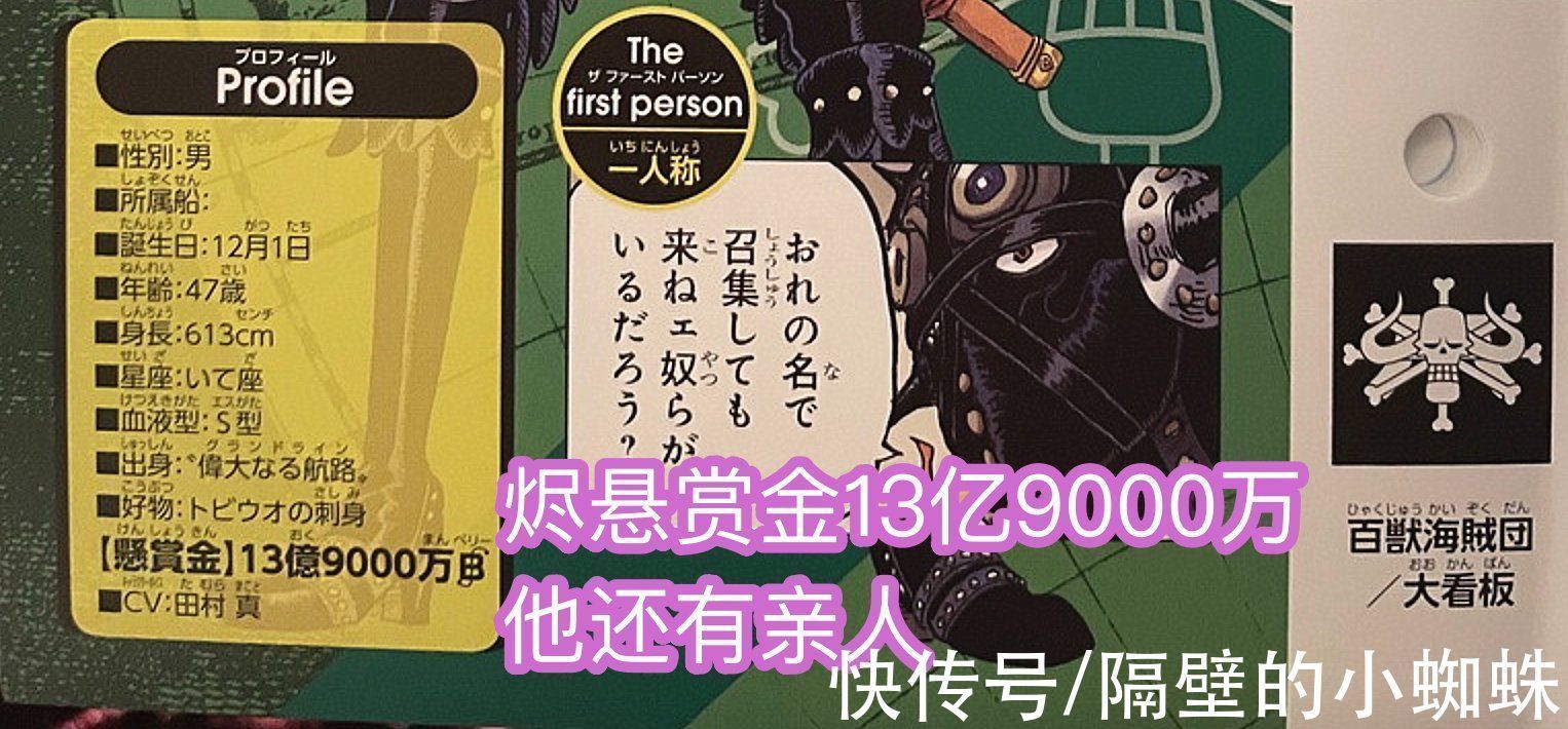 百兽海贼团|海贼王官方情报:烬的实力仅次于凯多,“人兽形态”公布,很恐怖