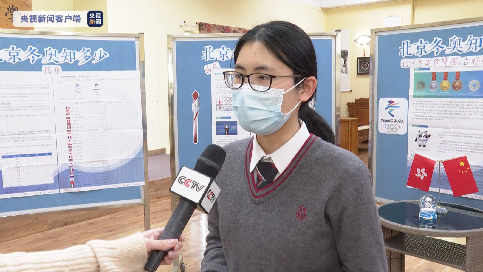 冰雪运动|香港学生聚焦北京冬奥盛事 参与系列文化活动燃亮少年中国梦