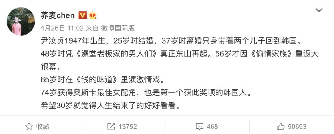 果然是女王，输了都被全网夸