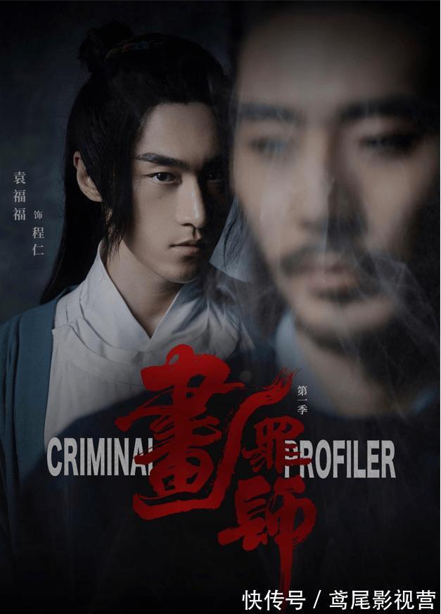古代悬疑《画罪师》开播，聚集高能职业看点十足