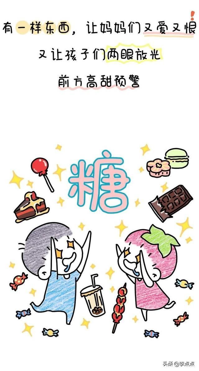 李点点|4.9亿人在围观,这个吃糖吃成1500度近视的女孩