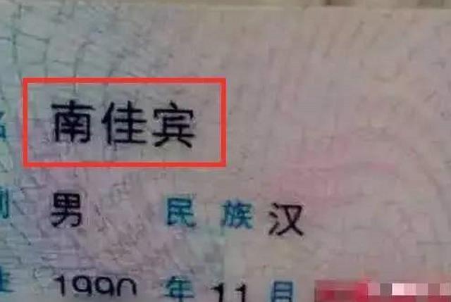 女儿|老爸姓“关”，给女儿起的名字，老师上课不敢叫：同学总哄堂大笑