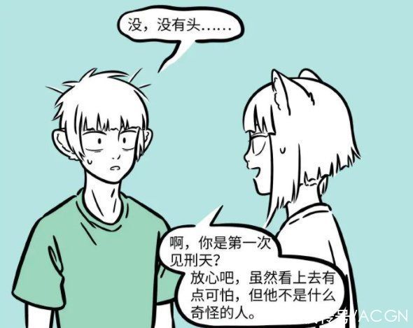 女主角|非人哉：十一月初次见刑天，惊得都说不出话了，这什么奇怪的CP？