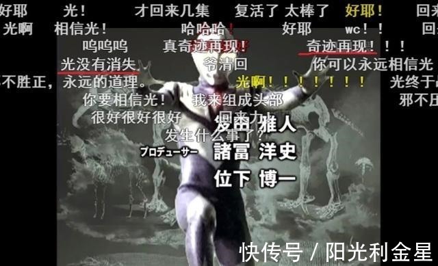 迪迦奥特曼|经历下架风波后,迪迦奥特曼又可以看了,漫迷光没有消失