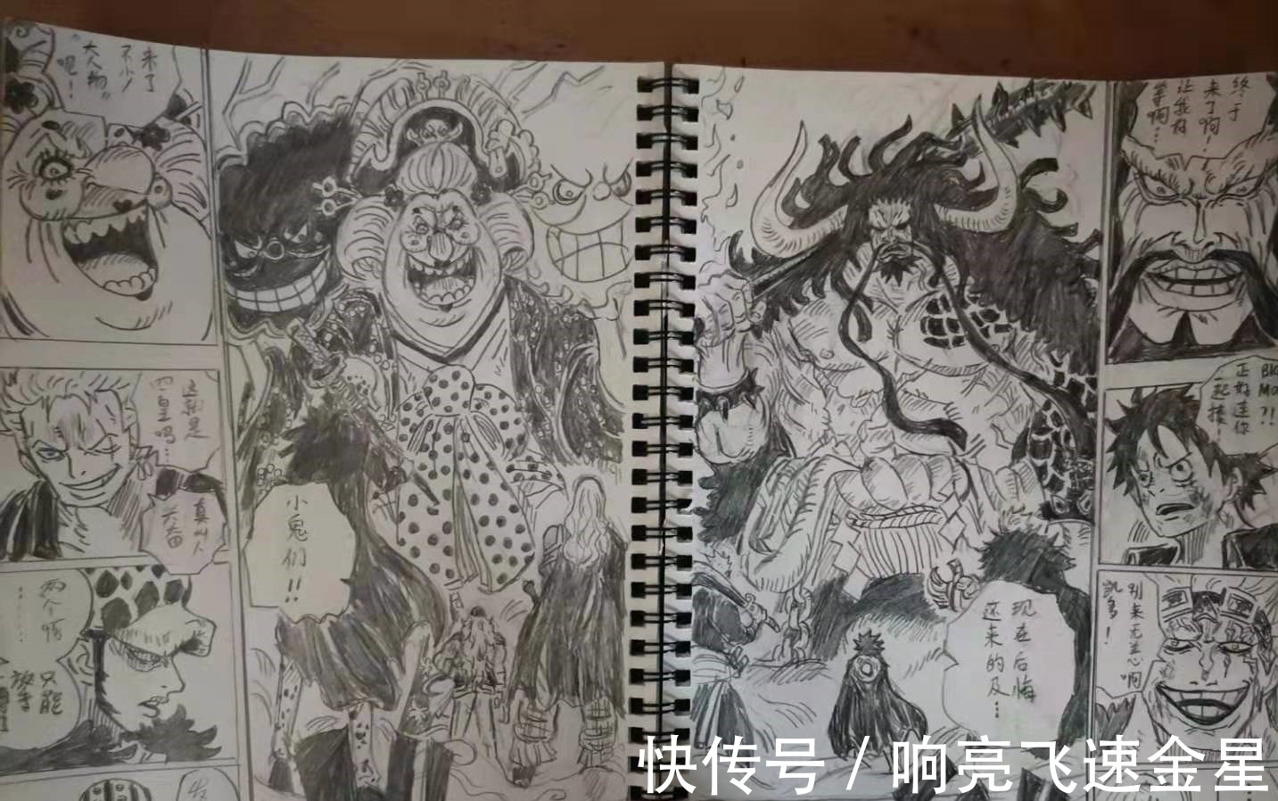 马尔科|海贼王1000话御田航海日记内容曝光，超新星齐聚屋顶，九侠被罗转移v