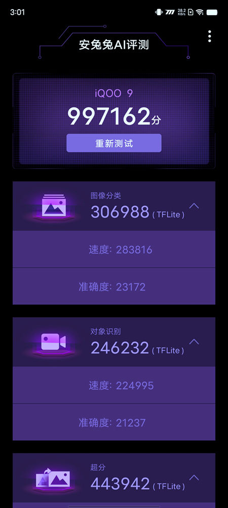 智能手机|iQOO 9上手体验：不负所望的全天候电竞旗舰