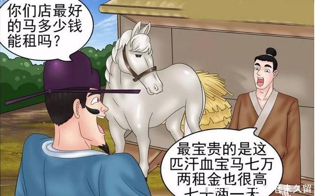 搞笑|搞笑漫画没有撬不动的墙角！