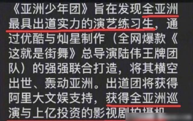 选秀升级,《少年之名》播出不到一个月,中日韩跨界选秀开始招生