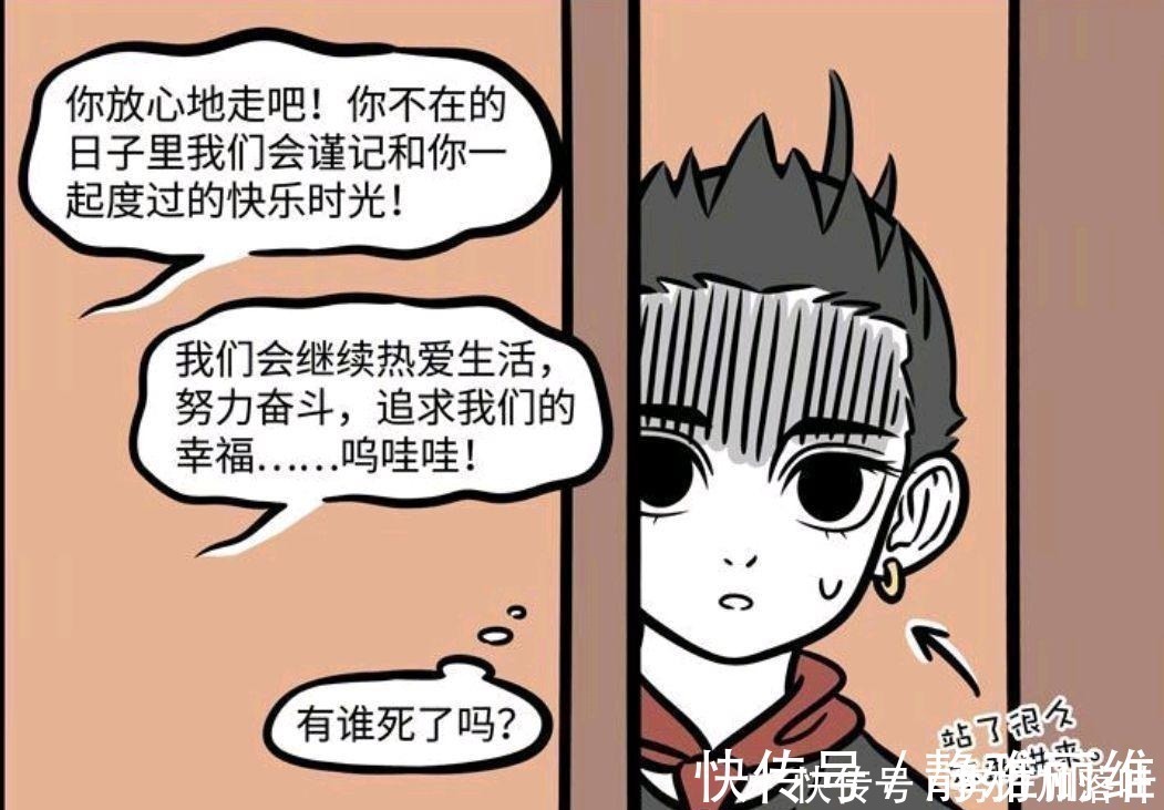 大士|非人哉漫画红孩儿举办的欢送会吓到哪吒，最终变成欢送自己