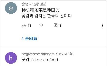  李子柒视频引韩国网友围攻，泡菜、柿饼都是他们的？