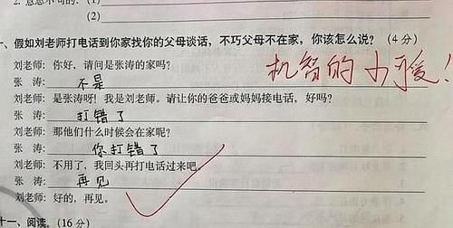 只为少写几个字，小学生巧添标点改题目，老师：人才！懒出新高度