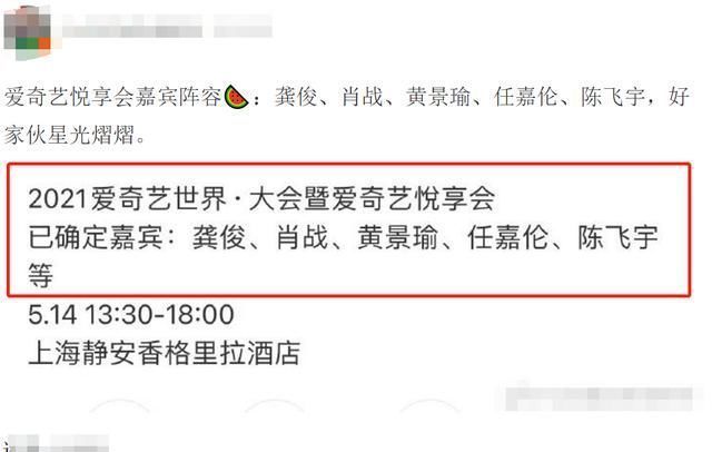 耽改聚会?肖战陈飞宇或出席同场活动，嘉宾名单另有顶流现身