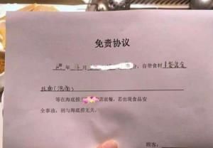 不让|去海底捞用餐,食客自带泡面,却被告知不让用餐,除非签了它