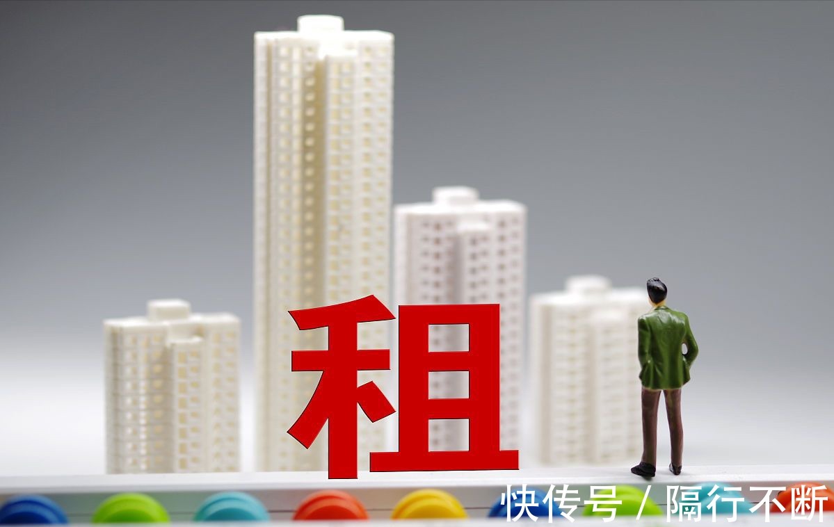 房产税|没想到，“房东税”比房产税先来了，最高20房租要上涨