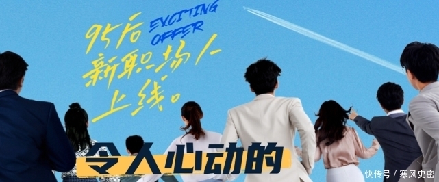 《心动的offer3》重磅来袭,全新行业为切口,网友直呼:追定了