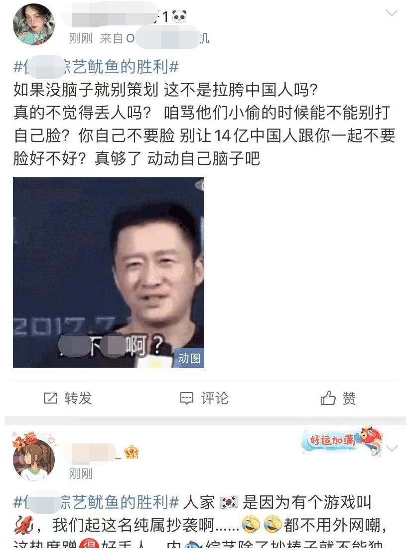 国产新综艺被怒斥太丢人!与《鱿鱼游戏》雷同,遭韩网民吐槽抄袭