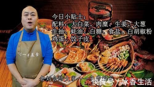 调白菜猪肉馅时，记住别用盐杀白菜，教你饭店不外传配方，太香了