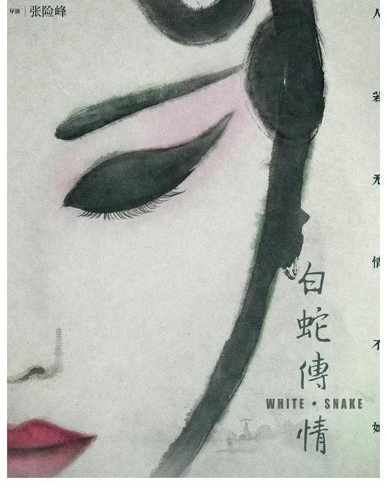 ip|千年蛇精的IP是如何修炼而成的