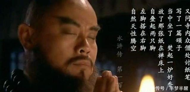 到底|二龙山3个头领,鲁智深、杨志和武松,到底谁的综合实力更强!