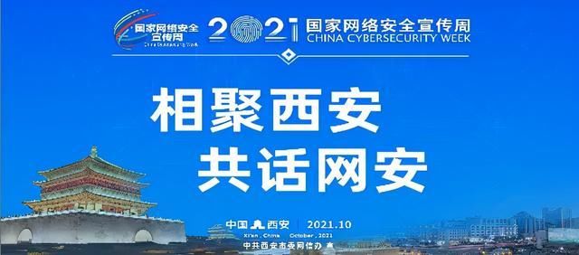剧透啦!灞桥花式活动邀你来“赶集”|网络安全宣传周| 宣传