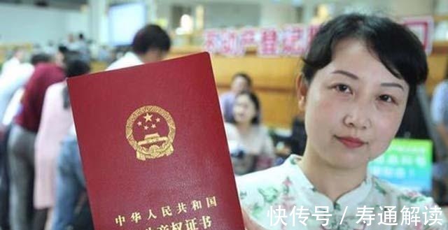 产权|房子70年满期后归谁?国家一锤定音,专家:尽量别写夫妻名字