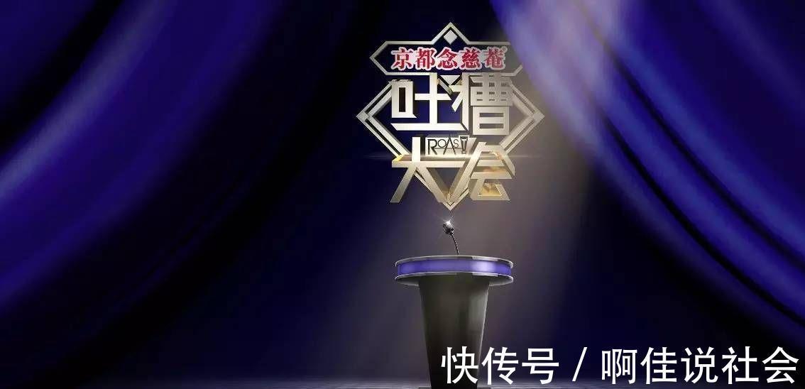 “王牌脫口秀”節(jié)目宣布回歸,沉寂四年,能否回到當(dāng)初的熱度