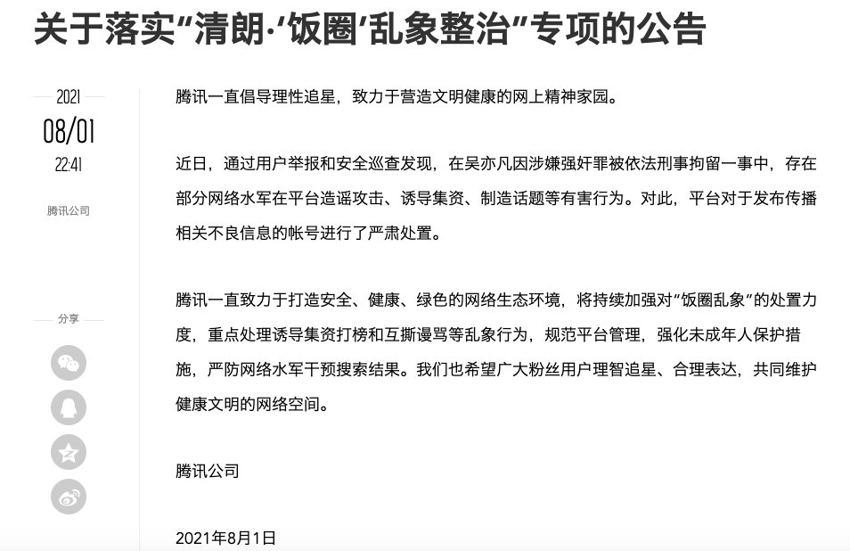 重錘|整治飯圈亂象再出重錘：廣電總局嚴(yán)控偶像養(yǎng)成類節(jié)目