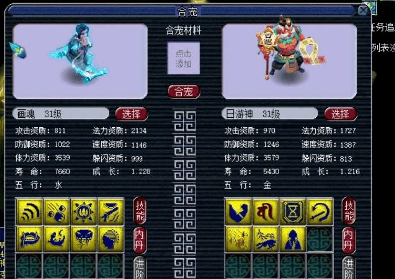 胚子|7组高端炼妖祭天，13技能翻页净台画魂来了！