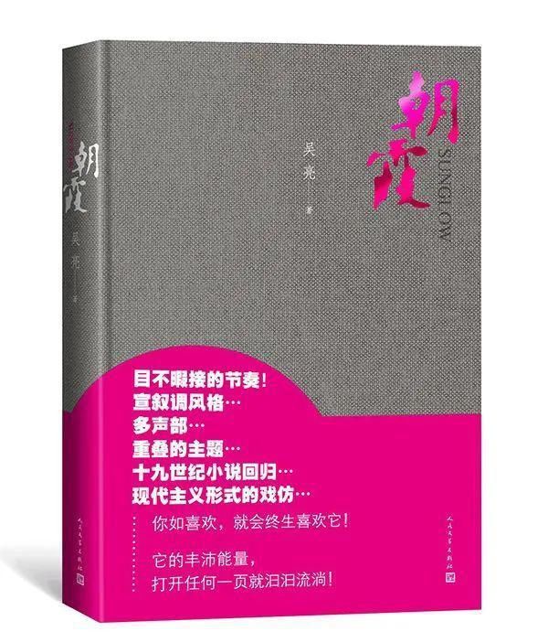  不存在的信|“斜杠”吴亮在新作中如何以书信创造一个无限回廊，抵达更广阔的时间？