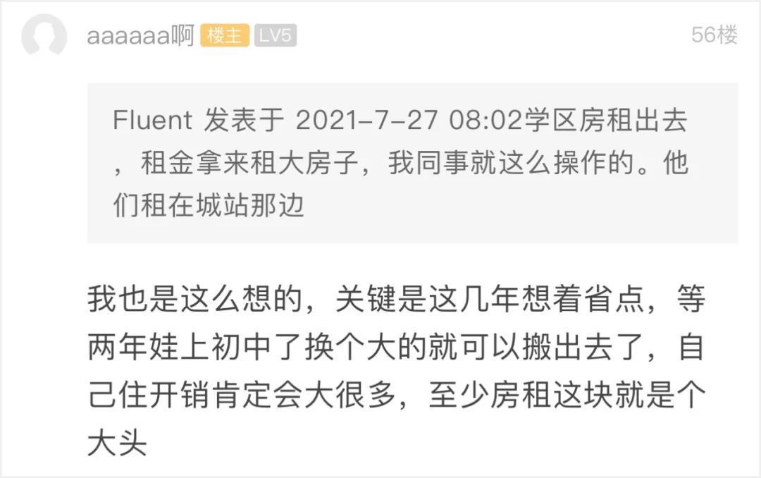 高低床|4个人住58㎡小吗?妈妈想分开住,但自己的房子太小,租房又太贵