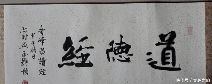 老子的《道德经》里居然隐藏了这么大一个秘密!