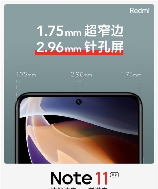 redmi|系列首次！Redmi Note 11搭载三星AMOLED针孔屏：2K档罕见