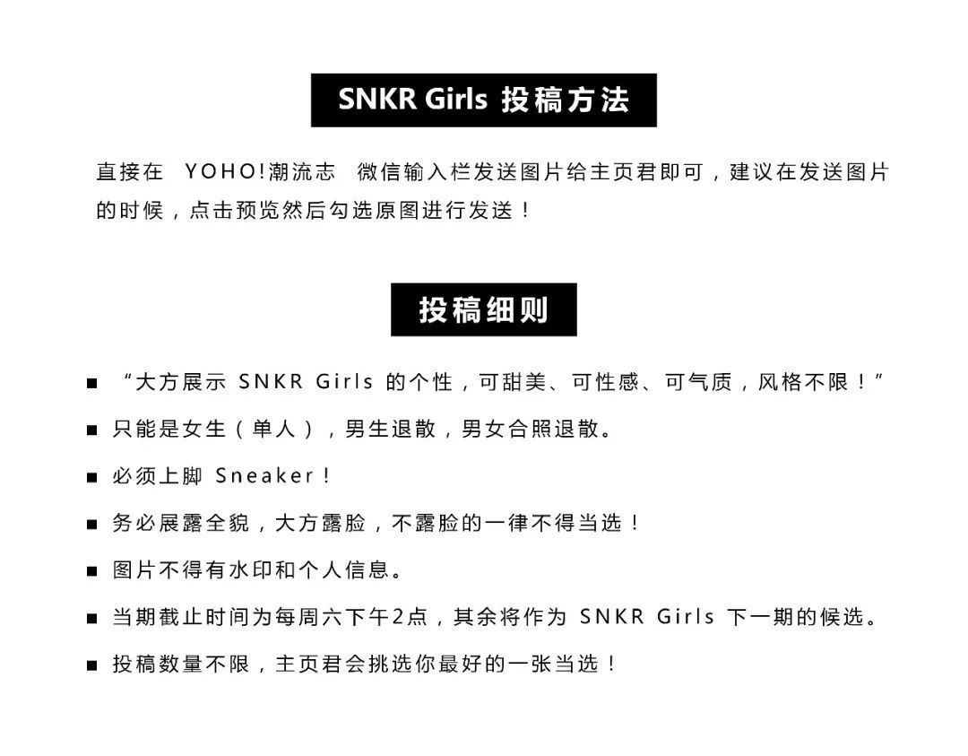 r girls|SNKR Girls送礼丨黑丝、网袜是冬天的“流量密码”？这期球鞋辣妹告诉你冬天也能性感起来！12.13-12.19