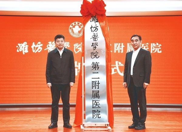 诊疗|打造专科强院“潍坊样本”