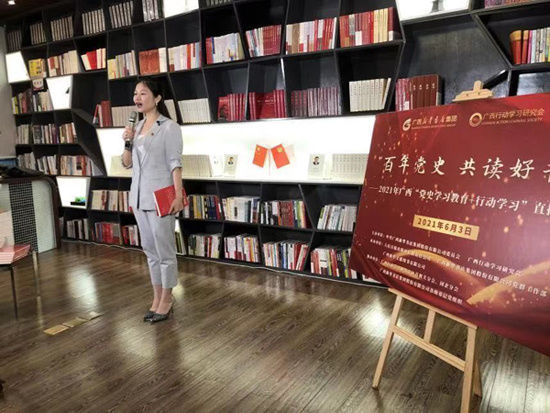 党史|《百年大党 风华正茂》举办线上线下读书交流活动
