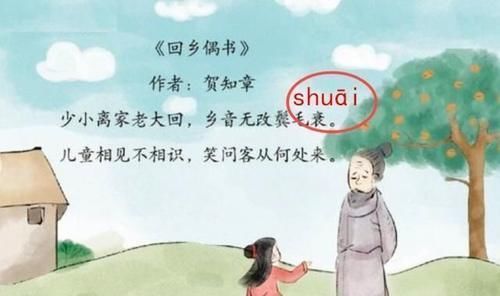 汉字|一行xing白鹭上青天，课本上读音变了，家长：怀疑自己读了假书