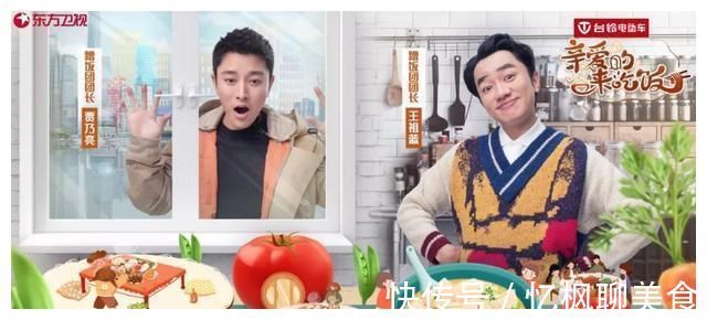 王祖藍|沒素質！明星去素人家里蹭飯還嫌棄人家的鍋，網友：可閉嘴吧