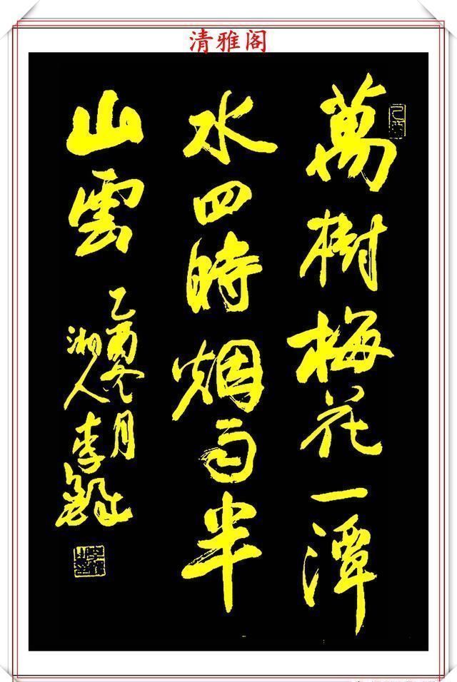 中国国际|中书协副主席李铎,20幅杰出书作展,笔法古拙沉雄,结体苍劲挺丽