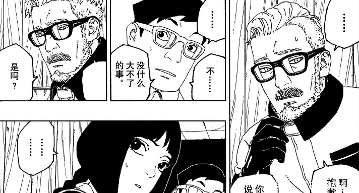 博人传:大筒木一式留下的遗产是什么?考德成阿玛多计划中的变数