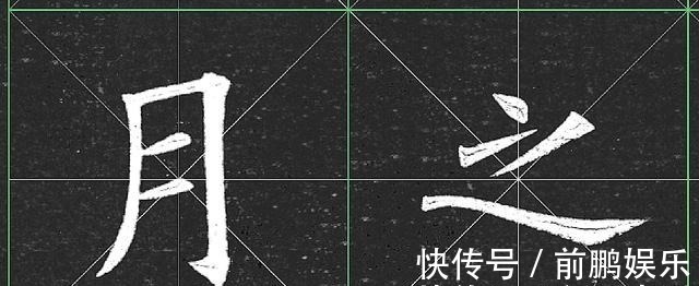 临摹$晚清时期的一本老字帖,想学欧楷的真得看一看!