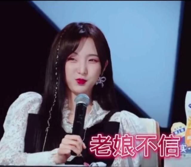 面对油腻舞台，虞书欣大方吐槽，郑乃馨凭表情包出圈