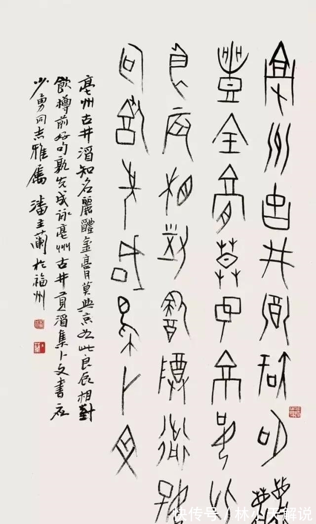 叶玉森#他是第一个获“终身成就奖”的书家,书法用笔如刀,线条爽利挺拔