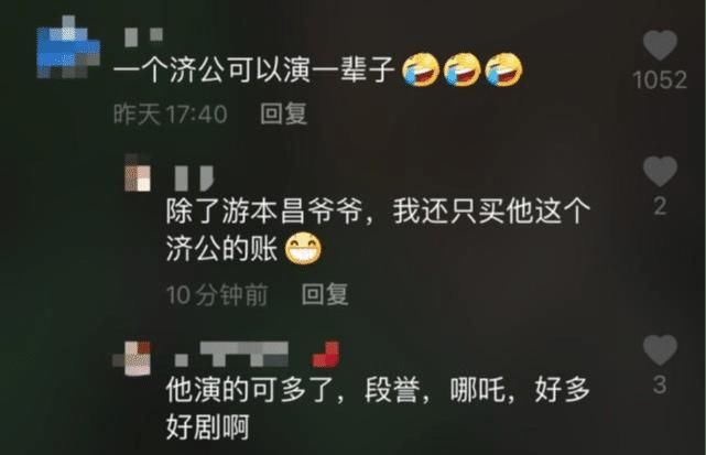 陈浩民时隔7年再演济公？破烂造型一成不变，却被嘲：一部剧吃一辈子