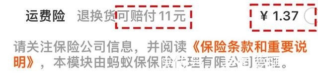 运费险 女生显廉价的4种穿搭!今秋不要穿了!女生显廉价的4种穿搭!今秋不要穿了!