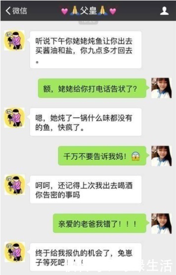 化妆品|大学生与家长聊天记录火了,看完让人哭笑不得,网友:同款家长